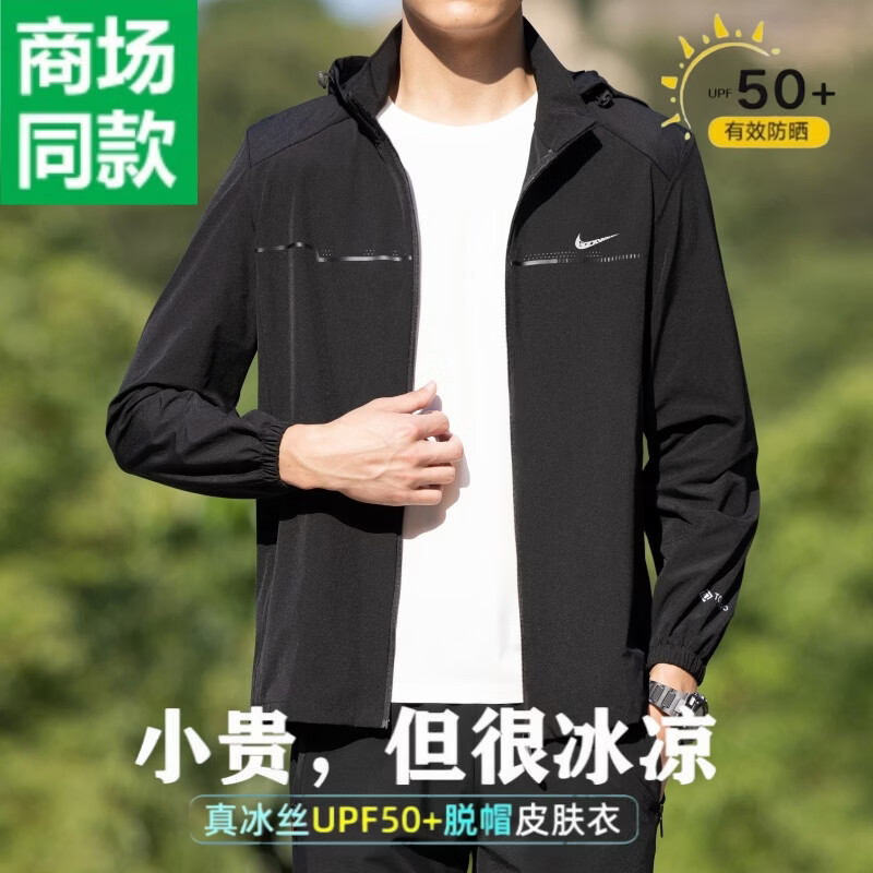 【品牌】冰丝防晒衣男士夏季防紫外线透气薄外套户外钓鱼防晒服 NK【UPF50＋防晒衣】89浅中灰 3XL 码 【建议体重150-170斤】