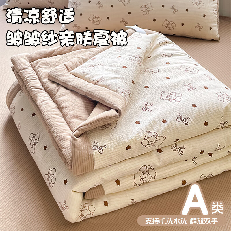 高睿空调被夏凉被薄款被子学生宿舍夏被被芯可机水洗单人双人宿舍 咖系星星熊【加倍柔软可机洗】 150cm*200cm单人夏被