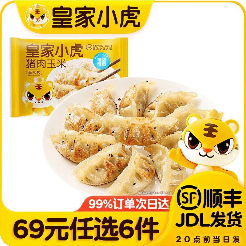 �ʼ�С����69��ѡ6������ͯ��ʹ�Ƥ�������ż���Ϻ�����������̢����1 �������������500g*1�� 8.17Ԫ