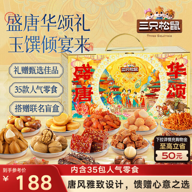 ��ֻ����ʢ�ƻ�����ʳ��3529g/35�� ������ʳ�۽��칫�Ҿ�����װ�Ź� 159.8Ԫ