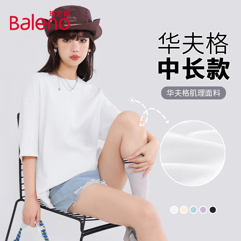 班尼路短袖t恤女装夏季2026新款潮流百搭上衣服休闲V领背心宽松半袖衫4 丁香紫2#纯色 【华夫格中长款】 M