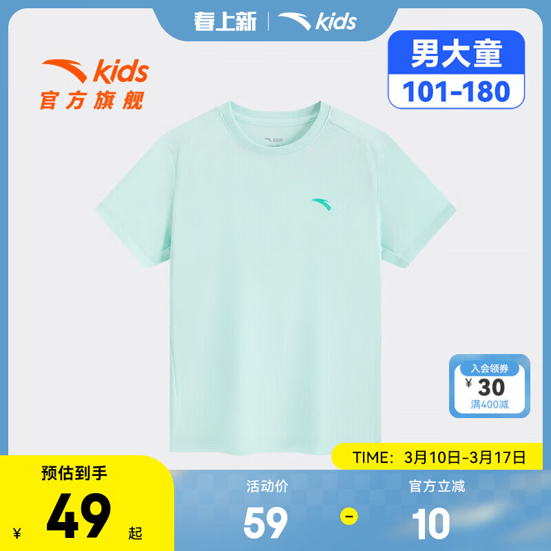 安踏儿童T恤男女童装2026春季新品速干透气舒适简约百搭短T跑步T 奇幻绿A-2 140