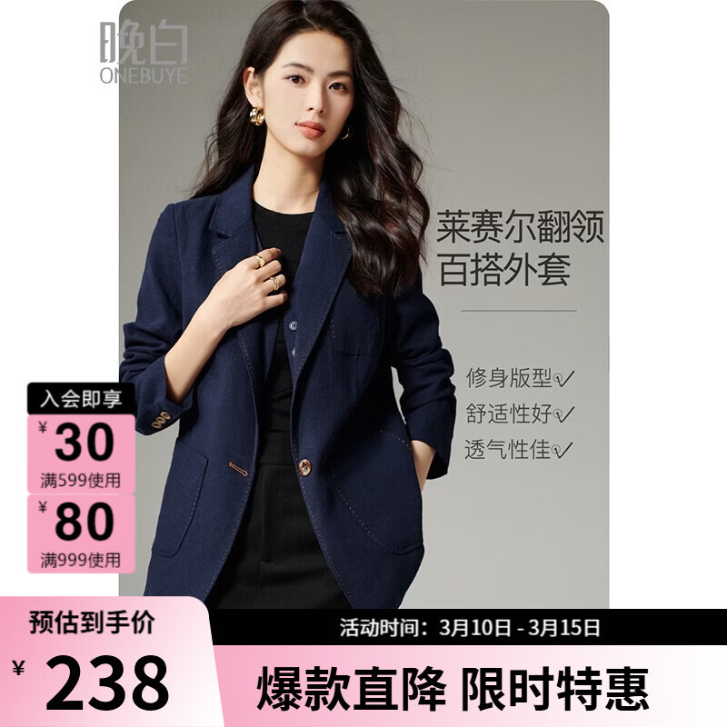 晚白【新品】2026年春季新款莱赛尔翻领上衣一粒扣百搭时尚西装外套女 深蓝色 M