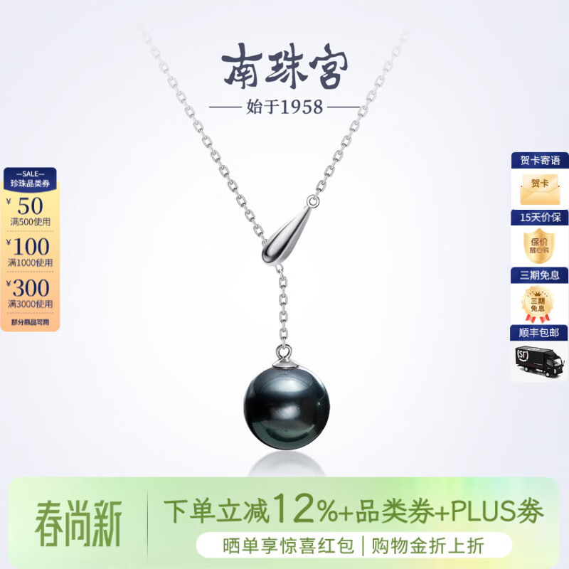南珠宫人鱼泪925银海水大溪地珍珠项链简约百搭生日礼物送老婆 10.0-11.0mm 约40cm（含扣）+5cm延长链