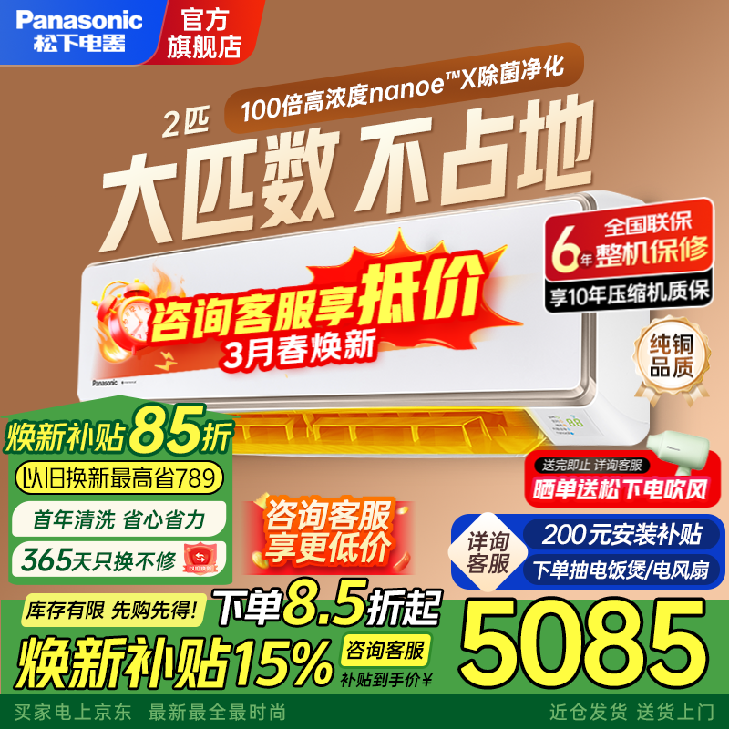 ���ڲ�����Panasonic/���� CA50K410N 2ƥ �յ� ��һ����Ч 