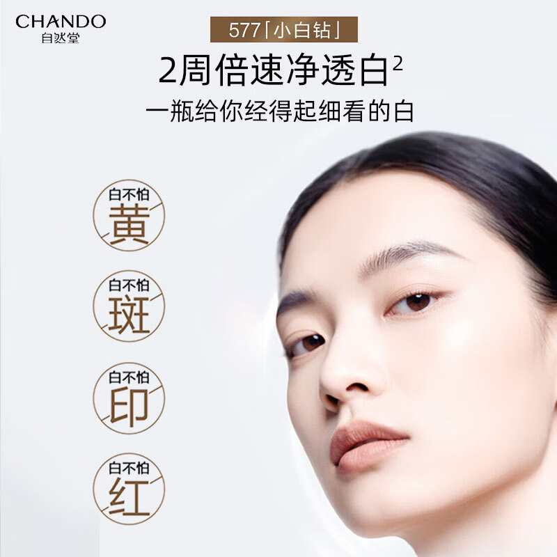 自然堂雪肌追光焕白紧致精华液保湿修护抗皱紧致美白祛斑改善肌肤护肤品 精华液40ml