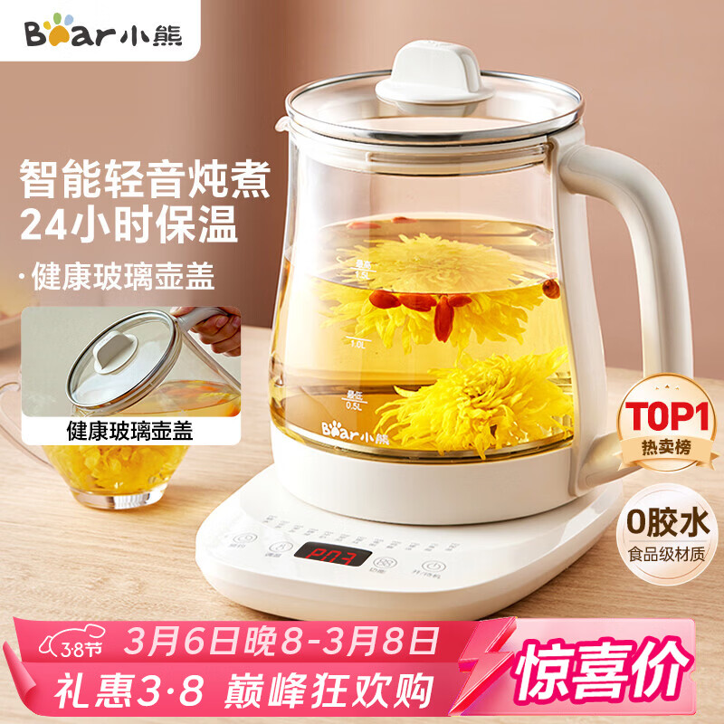 小熊（Bear）养生壶 煮茶壶 恒温水壶 保温烧水一体智能电热水壶花茶壶烧水壶 11档保温 1.5L大容量 YSH-J15Z7