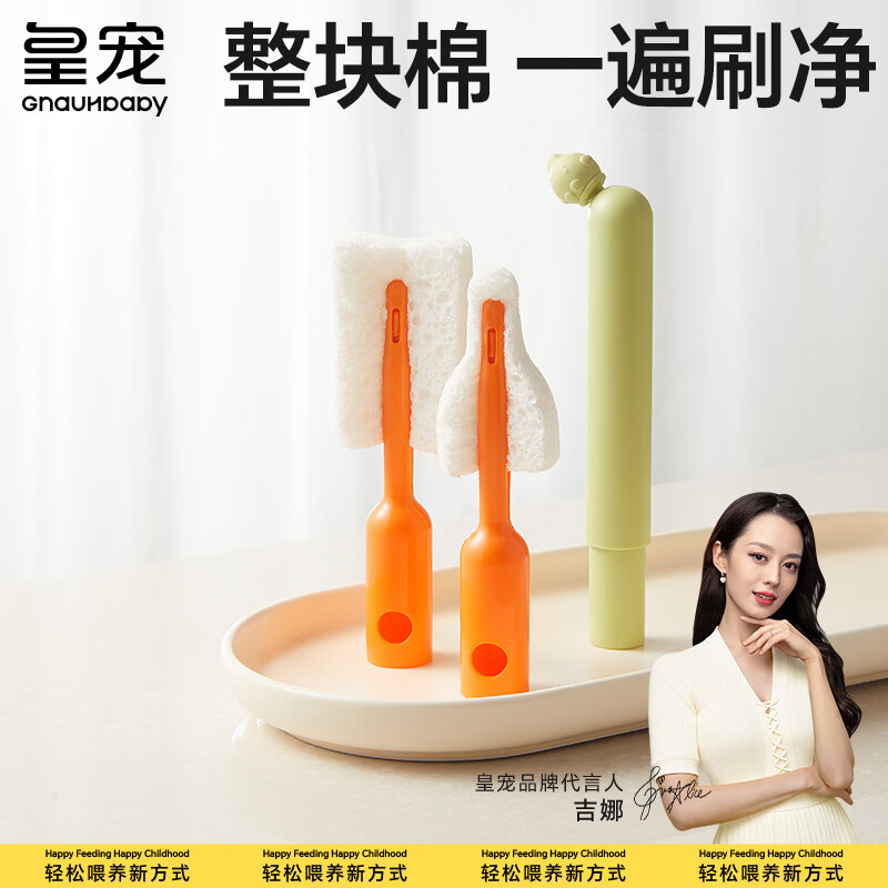 皇宠奶瓶刷新生婴儿专用便携式宝宝奶嘴清洗刷收纳盒奶瓶刷子套装 河豚奶瓶刷+奶嘴刷两件套