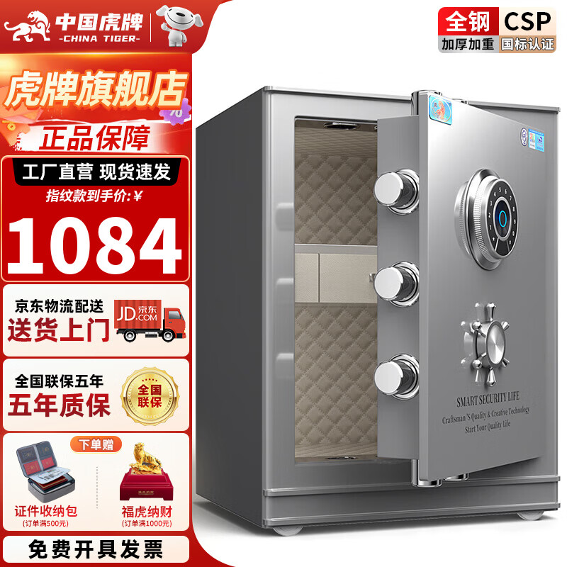 ���ڲ��������Ʊ��չ���ù�����֤CSP�£�3c��֤��������칫����ר�ô��ͷ���������ȫ�ַ������ ��50cm���»� ָ�ƿԿ��/��������/ָ��ʶ�� 1044Ԫ