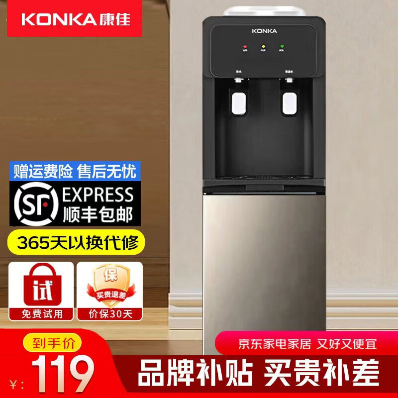 康佳（KONKA）饮水机家用桶装水立式办公双开门柜式温热/冷热全自动 经典款【店长推荐】 制热型