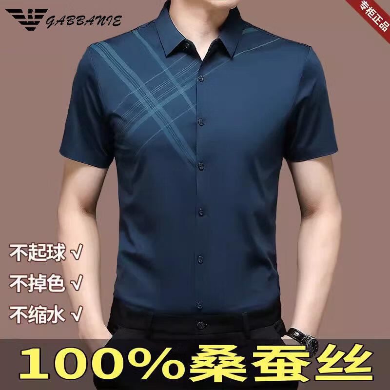 阿玛尼（ARMANI）商务男装短袖衬衫高端桑蚕丝休闲凉感衬衣 9996深蓝-桑蚕丝 3XL 190【建议180-210斤】