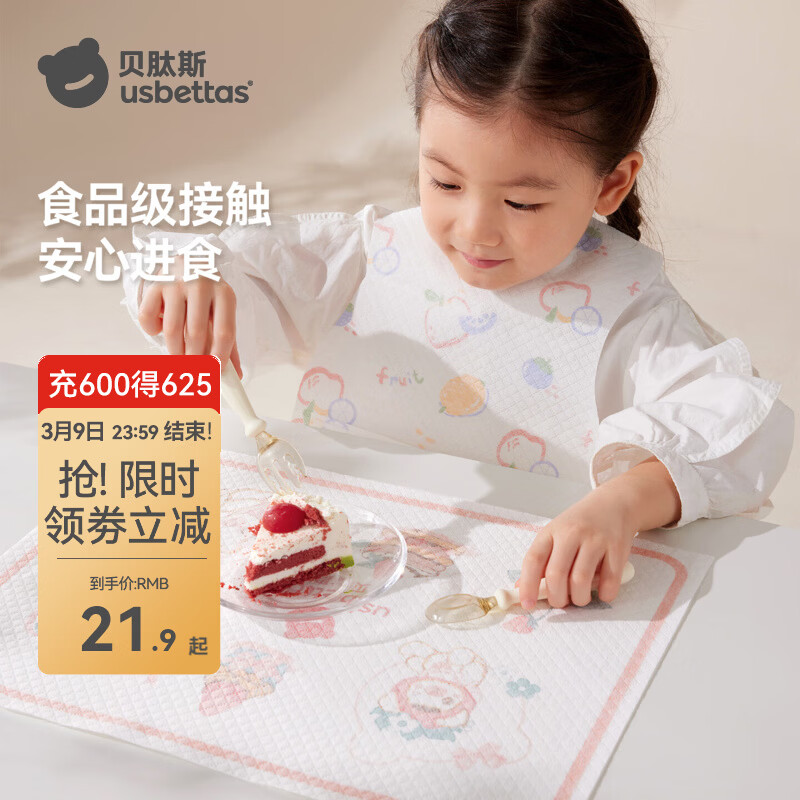 贝肽斯一次性餐垫婴儿便携免洗外出桌垫宝宝防油防水防污餐桌垫吃饭桌布 【20片独立装】甜心莓莓乐园【1盒】