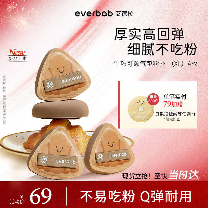 everbab���������ɿ����������XL��4ö��ױ����ʪ���� 165.6Ԫ��3��(��55.2Ԫ/��)