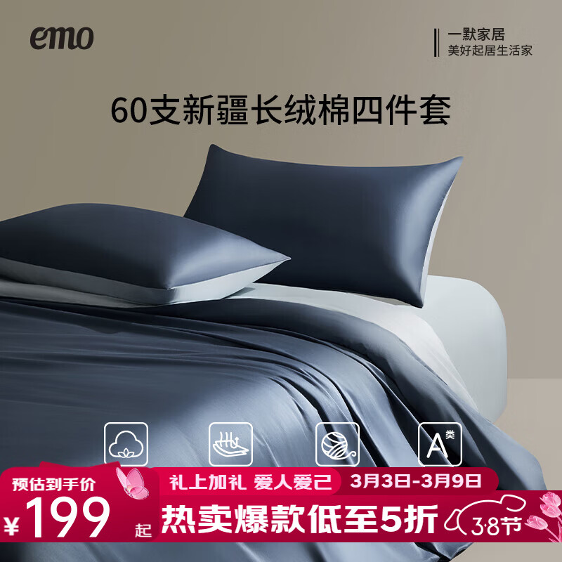 一默新疆长绒棉四件套纯棉四季通用棉床单被套枕套家纺60S全棉四件套 晴蓝配浅蓝 床单款 （被套200*230cm） 枕套2只