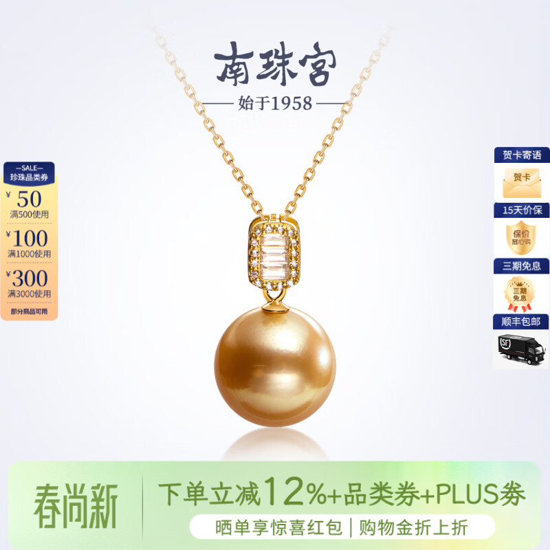 南珠宫朝露925银南洋金珠海水珍珠吊坠精致百搭生日礼物送女友 12.0-13.0mm 925银海水珍珠吊坠
