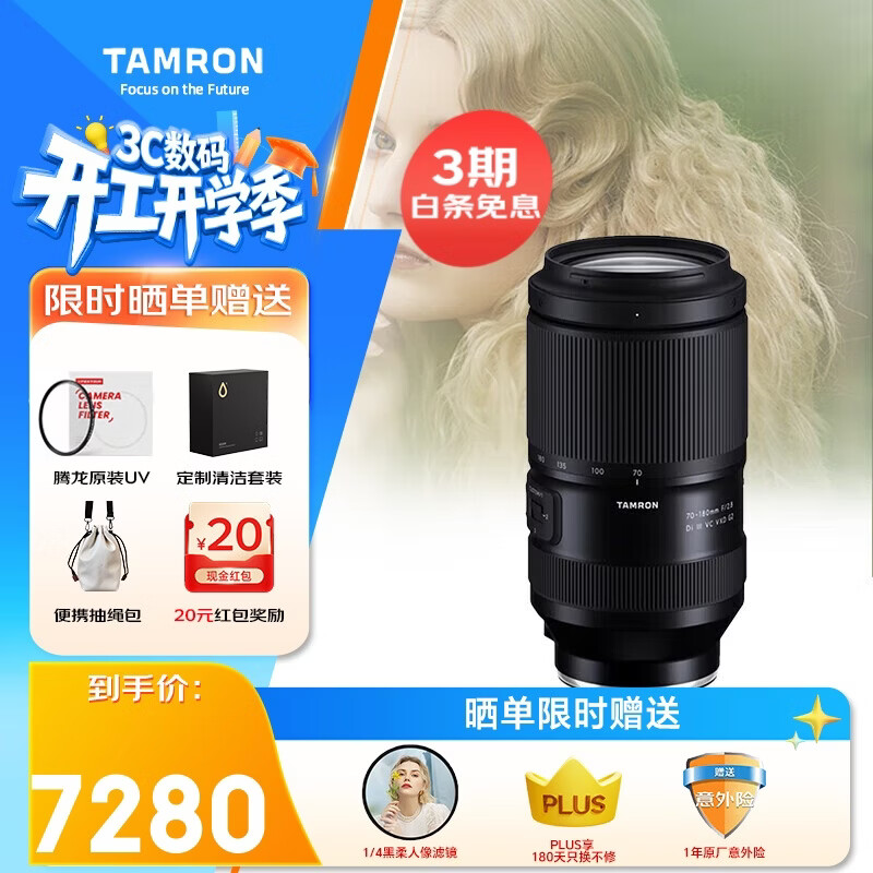 ������Tamron��70-180mm F/2.8 Di III VC VXD G2�����������Ȧ�佹 ȫ����΢����ͷ(����ȫ��E��) �ഺ����װ