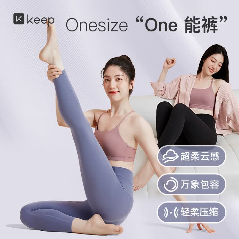 Keep无尺码裸感瑜伽裤女高腰提臀打底裤夏12393凉感款 鸢尾紫