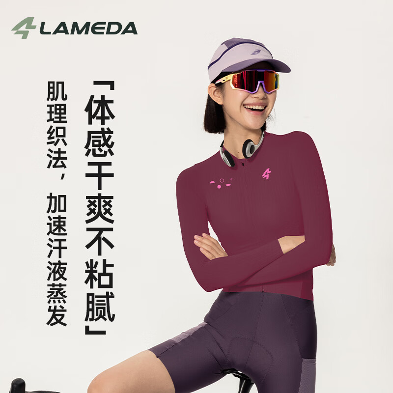 兰帕达2026【漫游】女款自行车长袖骑行服防晒防紫外线速干衣骑行上衣 雪松绿 2XL