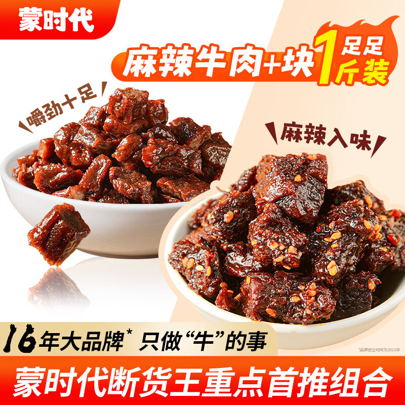 ��ʱ�� ����ţ��� ���װ 300g+200g ������500g ҹ����ʳ�����ʳ 35.9Ԫ