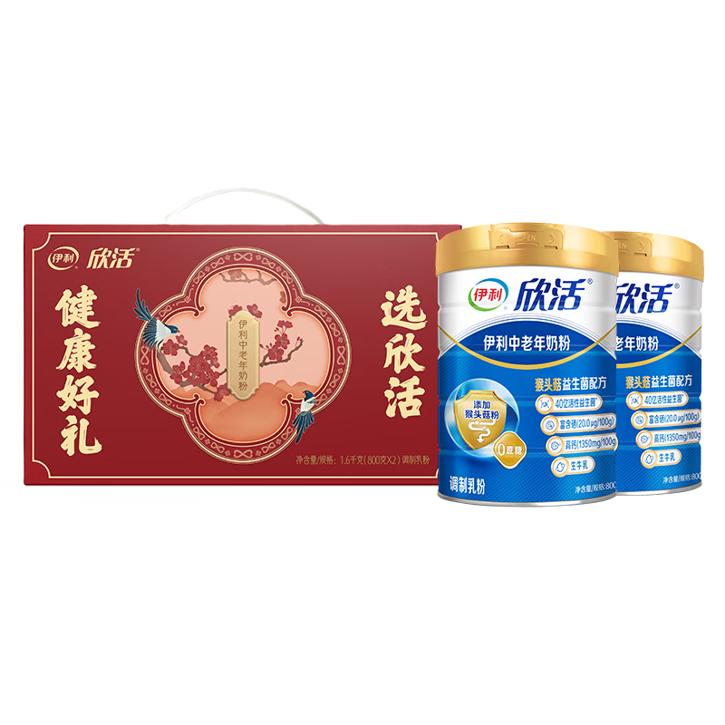 伊利欣活 中老年奶粉 礼盒 送长辈 营养富硒高钙高蛋白益生菌 800g*2