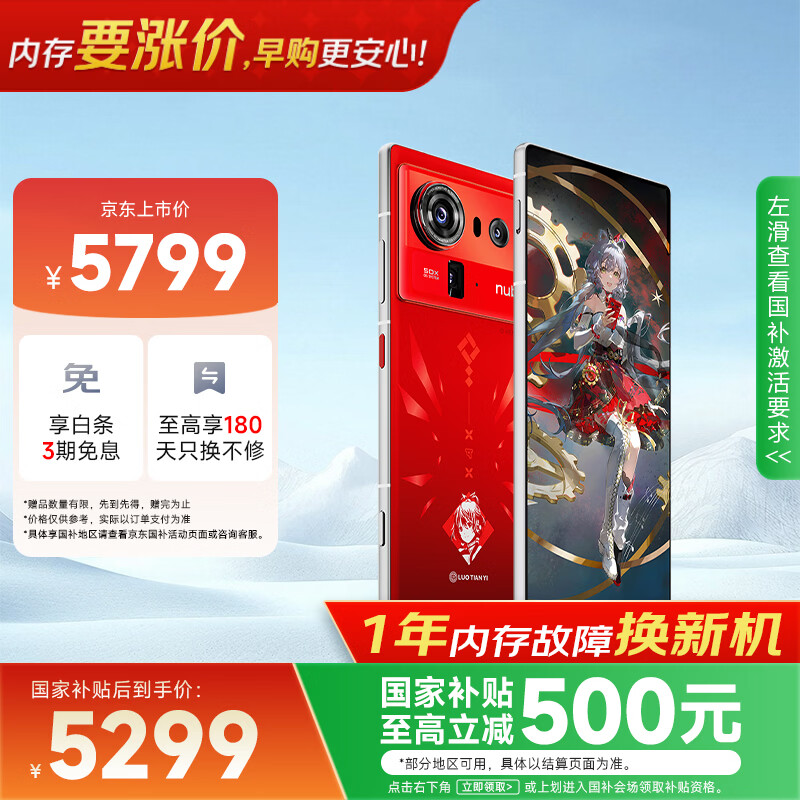 nubia/Ŭ���� Z80 Ultra �ֻ� ���������8����� �������޶��� 16+512G