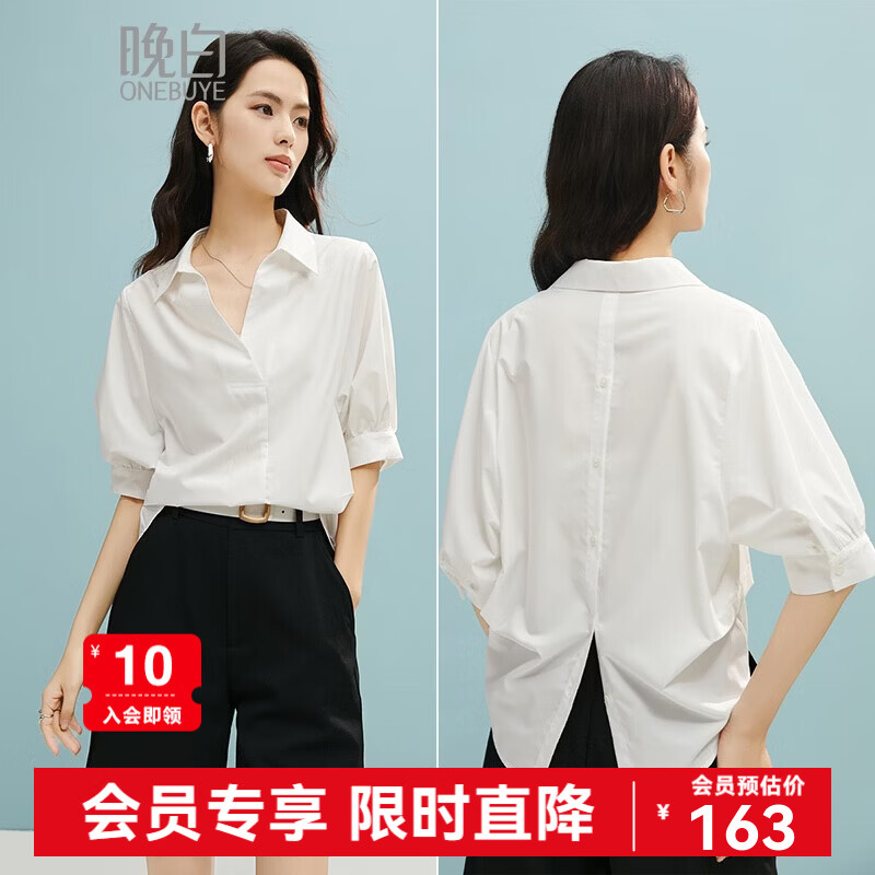 晚白【新品】2026年春款时尚简洁V领中袖上衣宽松显瘦舒适百搭衬衫女 白色 S