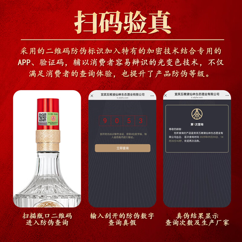 五粮液仙林生态酒业有限公司出品 百年传奇 钻石水晶透明桶  高端商务酒 52%vol 500mL 2瓶 赠专属礼袋