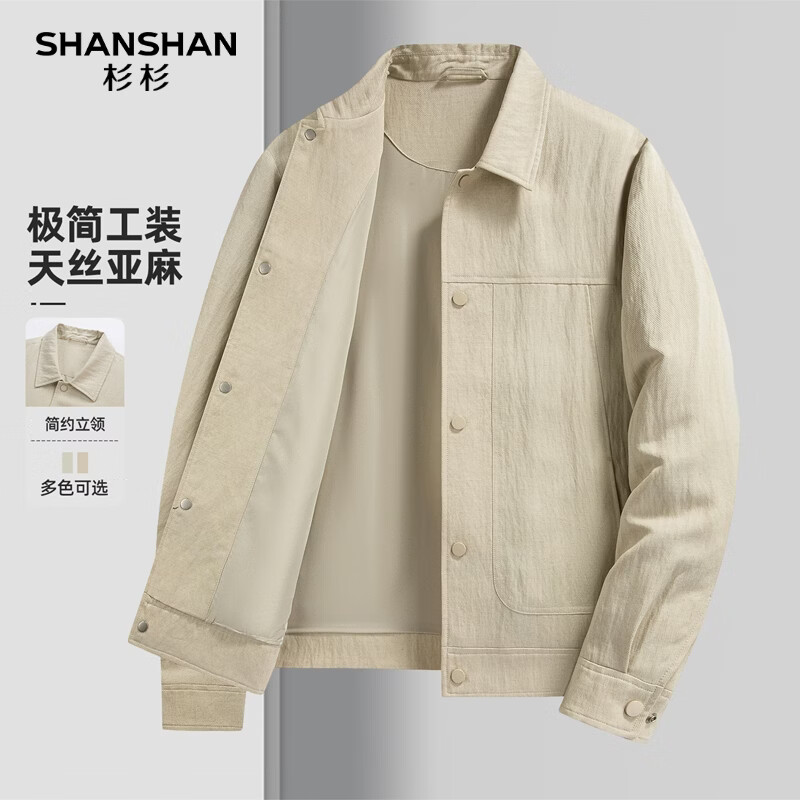 SHANSHAN杉杉【莱赛尔+亚麻】夹克男春季新款可机洗纯色翻领工装外套男 卡其色 M /170