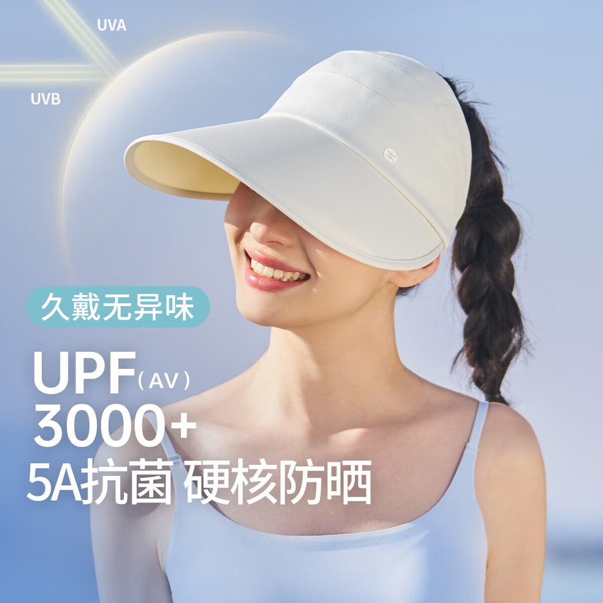 真享帽子女士大帽檐遮阳帽2026新款防紫外线太阳帽户外防晒空顶帽K747