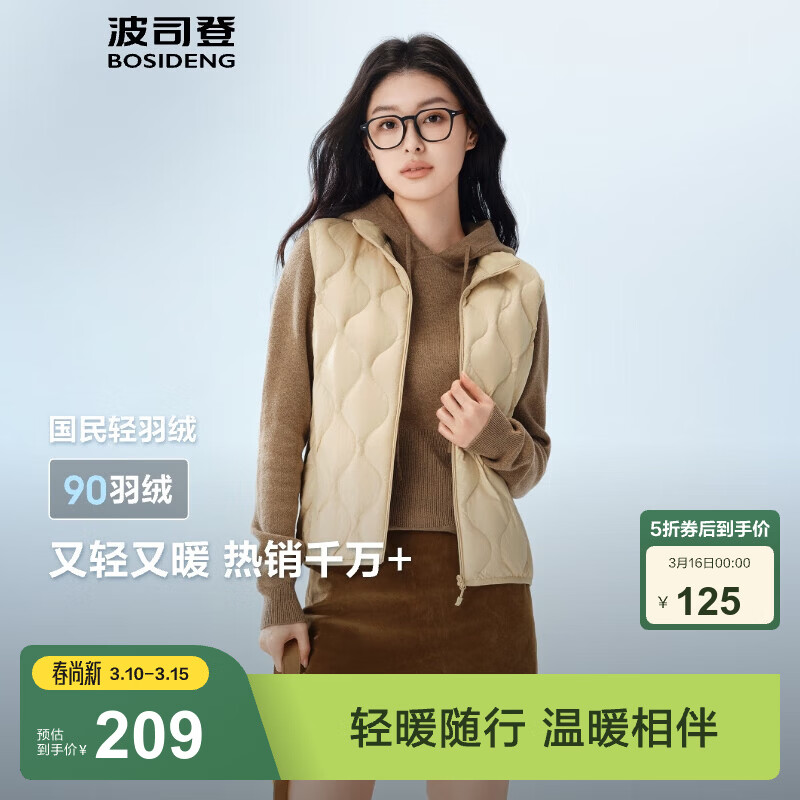 波司登（BOSIDENG）新款轻薄羽绒服女短款90绒立领保暖内搭葫芦纹马甲羽绒内胆 沙丘卡其7B49-巴恩风 M 165/88A 体重约110-120斤