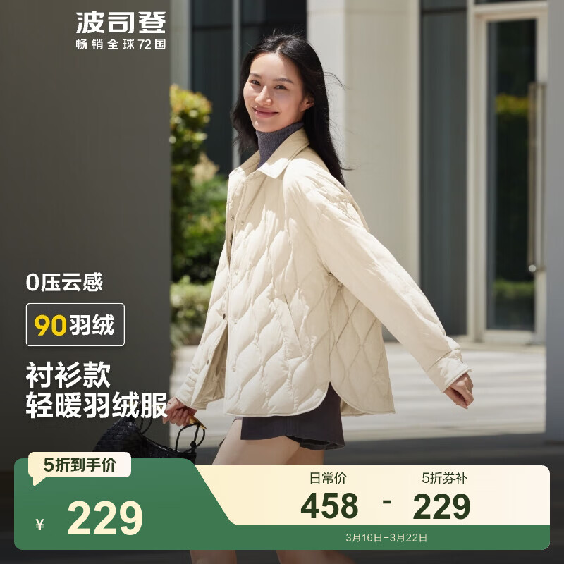 波司登（BOSIDENG）轻薄羽绒服女短款90绒衬衫领商务宽松显瘦保暖外套 奶油浅米7392 L 170/92A