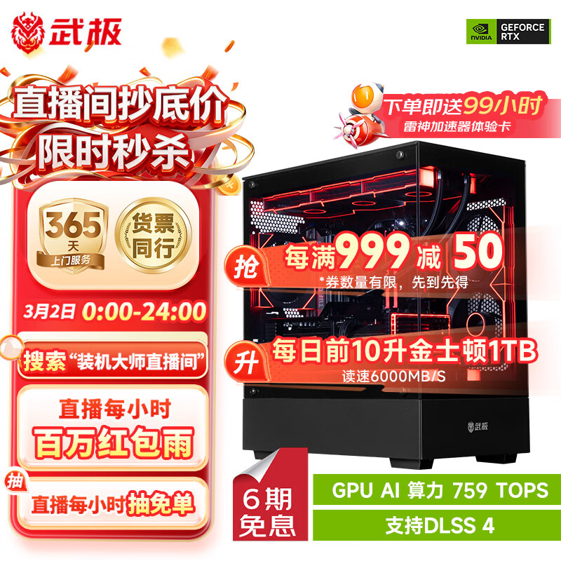 华硕全家桶i5 14600KF/RTX5070显卡直播电竞游戏台式机组装电脑主机整机DIY组装机 RTX5060Ti+13600KF丨配置二