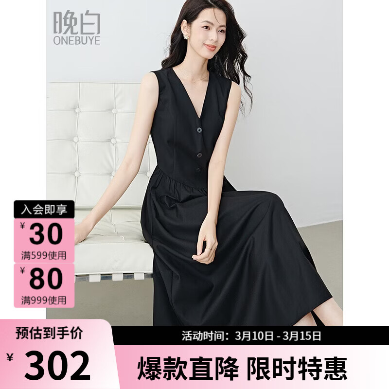 晚白2026年春款高智感穿搭马甲背心裙显瘦纸片人大摆A字伞裙连衣裙 黑色 XL