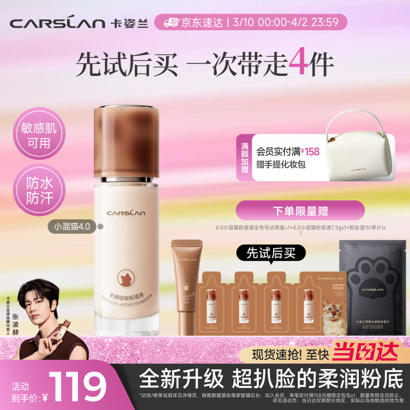 ��������Carslan��4.0����С��è�۵�Һ��観־ò���ױ����P01 30g ����������Ů�� 104Ԫ