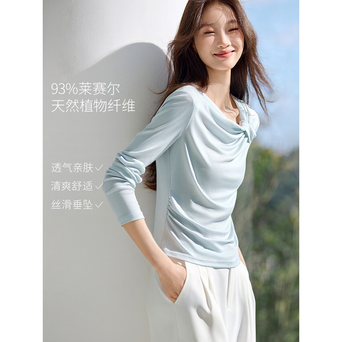沫晗依美2026年春新款莱赛尔天丝亲肤打底上衣长袖修身内搭T恤女