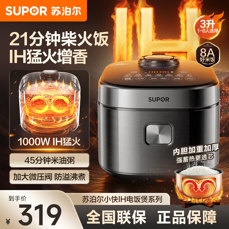 �ղ�����SUPOR���緹��3-4-5�˼�������ԤԼ�������緹���๦���󷹹���������רҵ�������������һ�� IHͭ��Բ�� 3L 319Ԫ