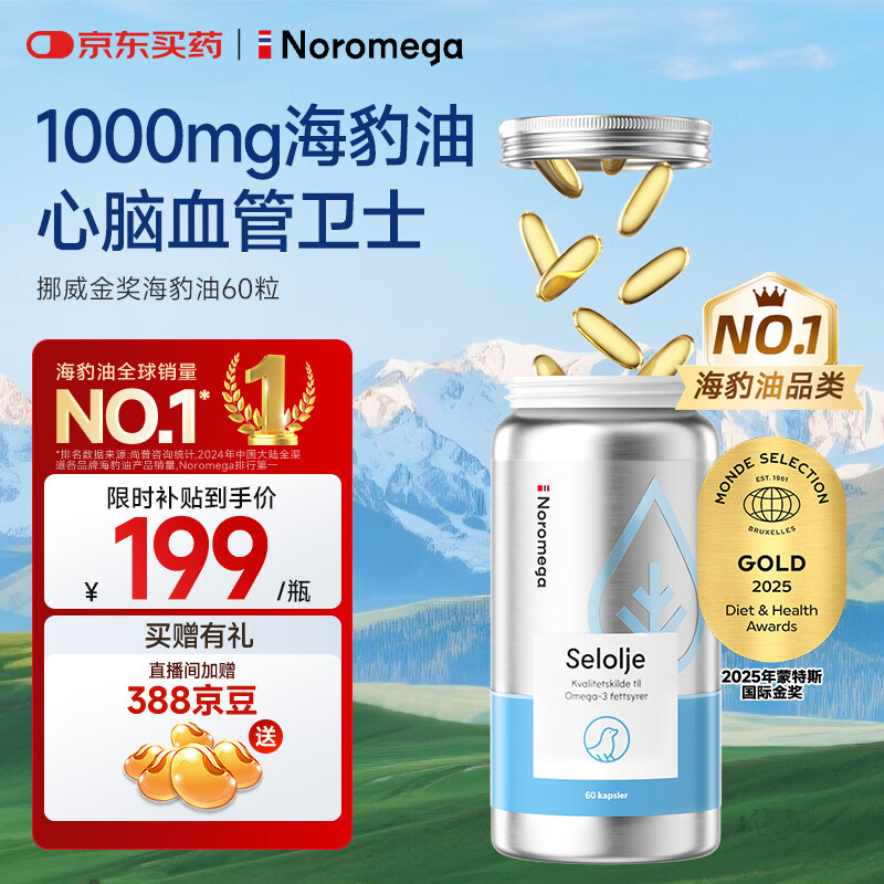NOROMEGA���亣����������60�� omega3����dha���������������Խ��� 102.92Ԫ