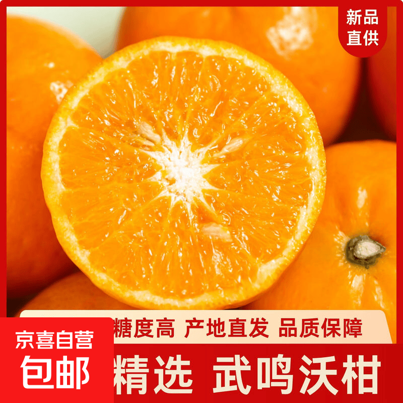 正宗广西武鸣沃柑超薄皮新鲜孕妇薄皮水果橘子桔子整箱批发包邮斤 【3斤净重】-薄皮沃柑