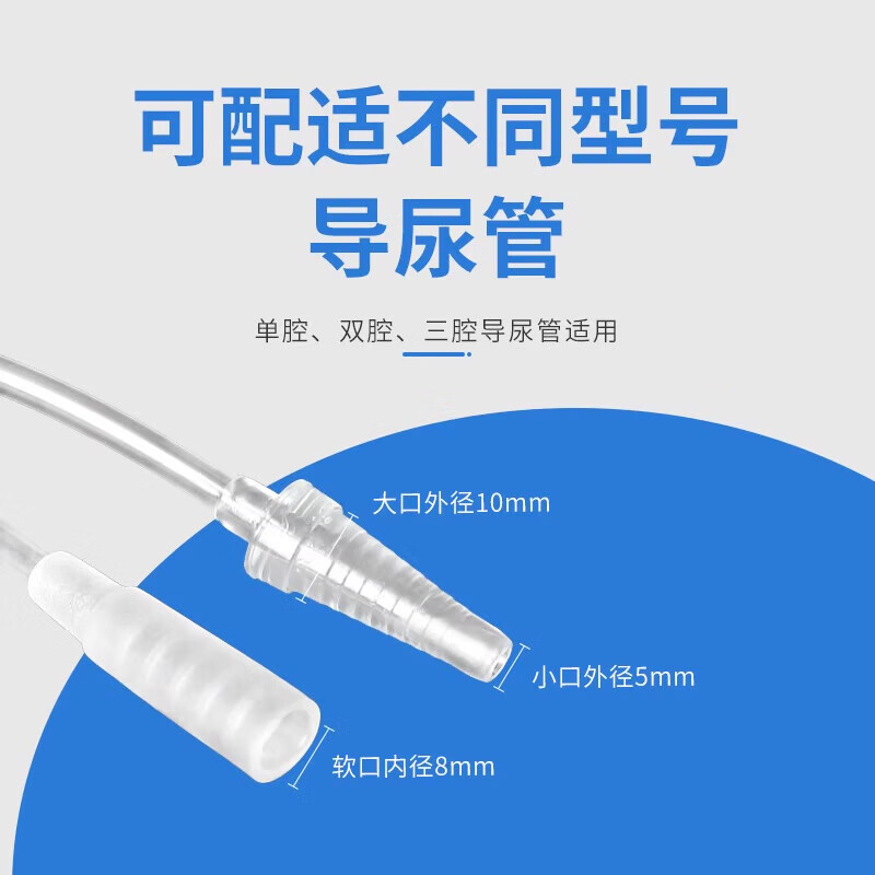 佐之寻膀胱冲洗输液器膀胱冲洗器一次性使用尿管冲洗器医用无菌清洗导尿 膀胱冲洗输液器 5套 【独立包装 医用灭菌】