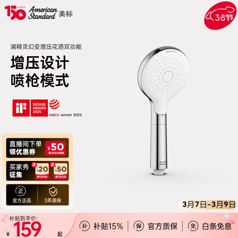 美标卫浴澜精灵增压手持花洒多功能强冲喷枪可调节流量手洒 澜精灵双功能喷枪手持