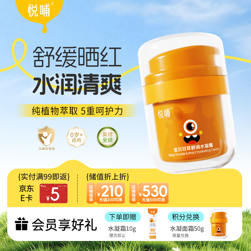 �ò�Ӥ��ˮ����˪ �����ļ���ɹ���滺��ˮ˪ ��ͯ��ˬ����ʪ˪50g  50.79Ԫ(������)