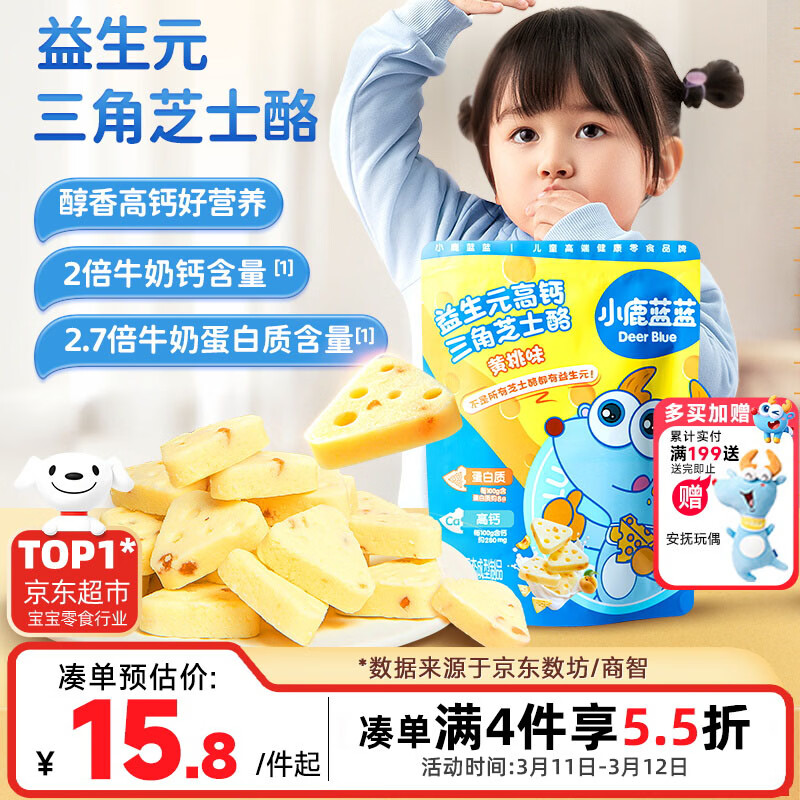 С¹���� ����Ԫ�߸�����֥ʿ�һ���ζ������ͯ��ʳ�߸�֥ʿ����90g  7.9Ԫ   �յ�Ʒ�ӹ��������µ�1��