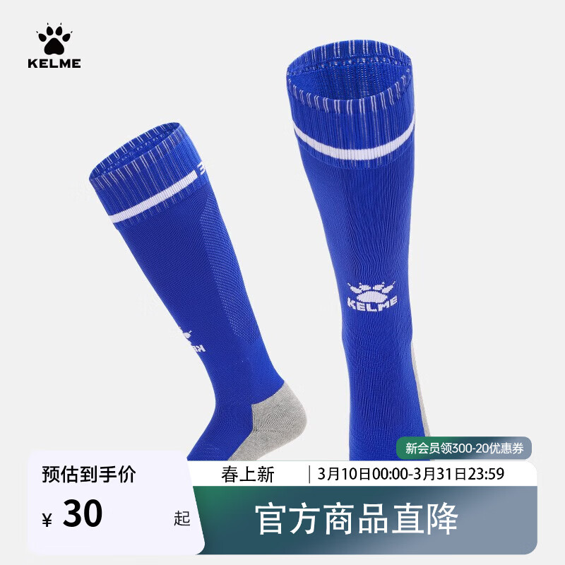 KELME/��������ͯ��Ͳ�������ϥѧ������ѵ��ë���׼Ӻ������Ͳ���� ������(����:32-36)-3001�� 30Ԫ