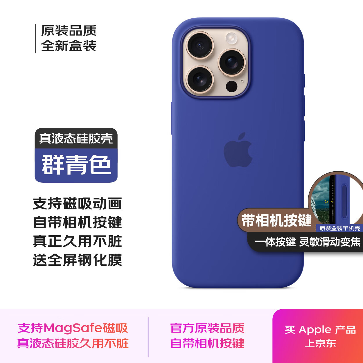 原装iPhone16pro手机壳液态硅胶16promax带相机按键MagSafe磁吸plus全包边防摔保护套正品适用苹果 [群青色] iPhone 16Pro