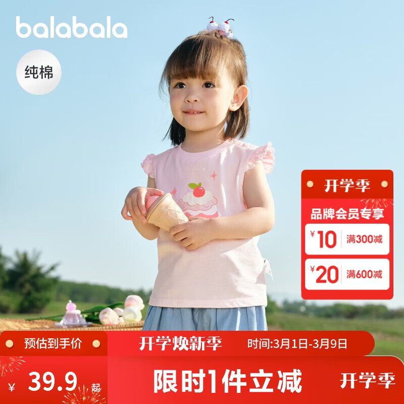 巴拉巴拉婴儿背心宝宝上衣女童夏季外穿2025甜美时尚全棉舒适209225122001