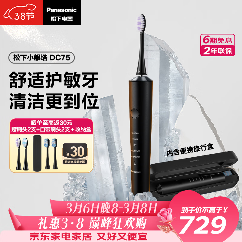 ���£�Panasonic��С�������˵綯��ˢ��ҽ�Ƽ�˫�������ɨ��ȥ�ջ���AI���ܻ�����Ů���������Ա����Ů��DC75��