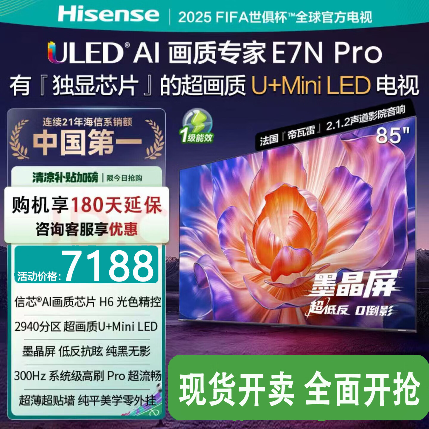 ���� E7N Pro 85Ӣ�� ���� 85E7N-PRO 5949.15Ԫ(������)