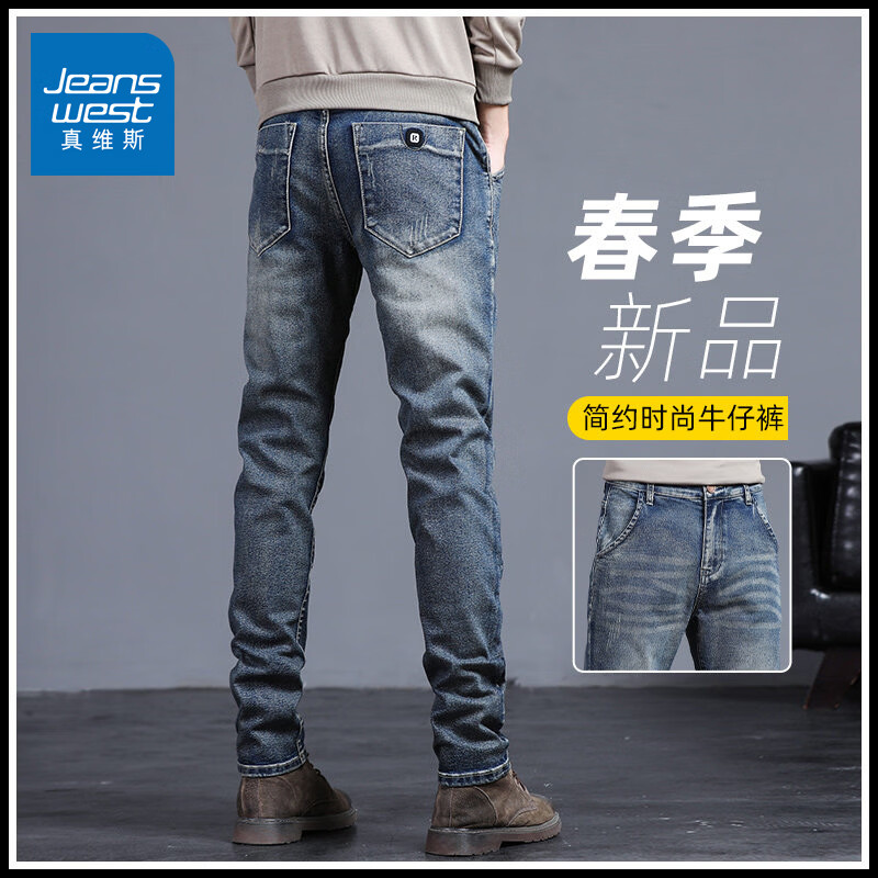 真维斯（Jeanswest）2026新款春秋季牛仔裤男宽松直筒长裤美式复古百搭水洗休闲长裤子 怀旧蓝 27
