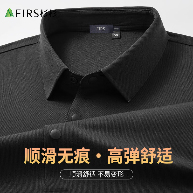杉杉（FIRS）2025春秋款顺滑高弹不易变形无痕压胶撞色门襟男士商务休闲POLO衫 黑色 M 170/88A