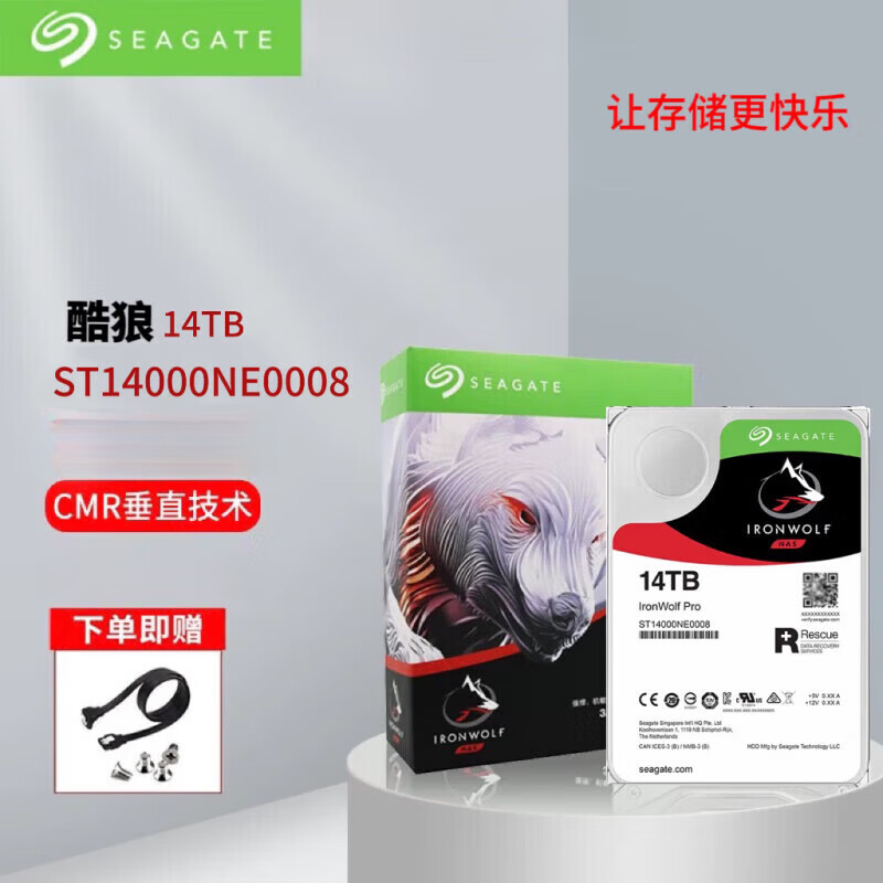 翰鸥斐非国行希捷酷狼PRO版16T/14T/12T/10T/8T NAS硬盘网络存储 ATA接口3.5英寸垂直磁记录技术机械硬盘 酷狼14TPro 店铺三年换新